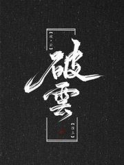 摄像头破解